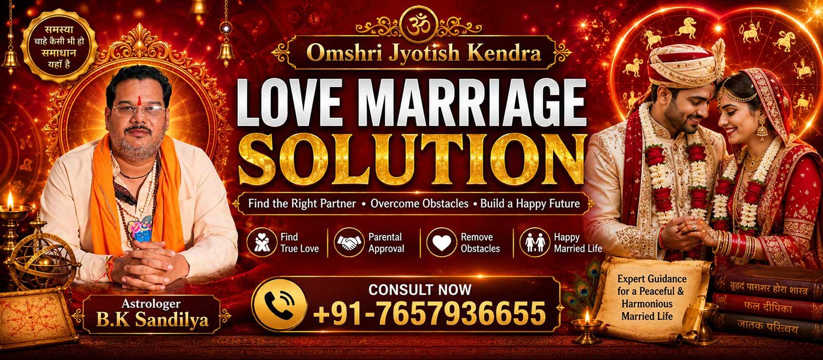 love-marriage